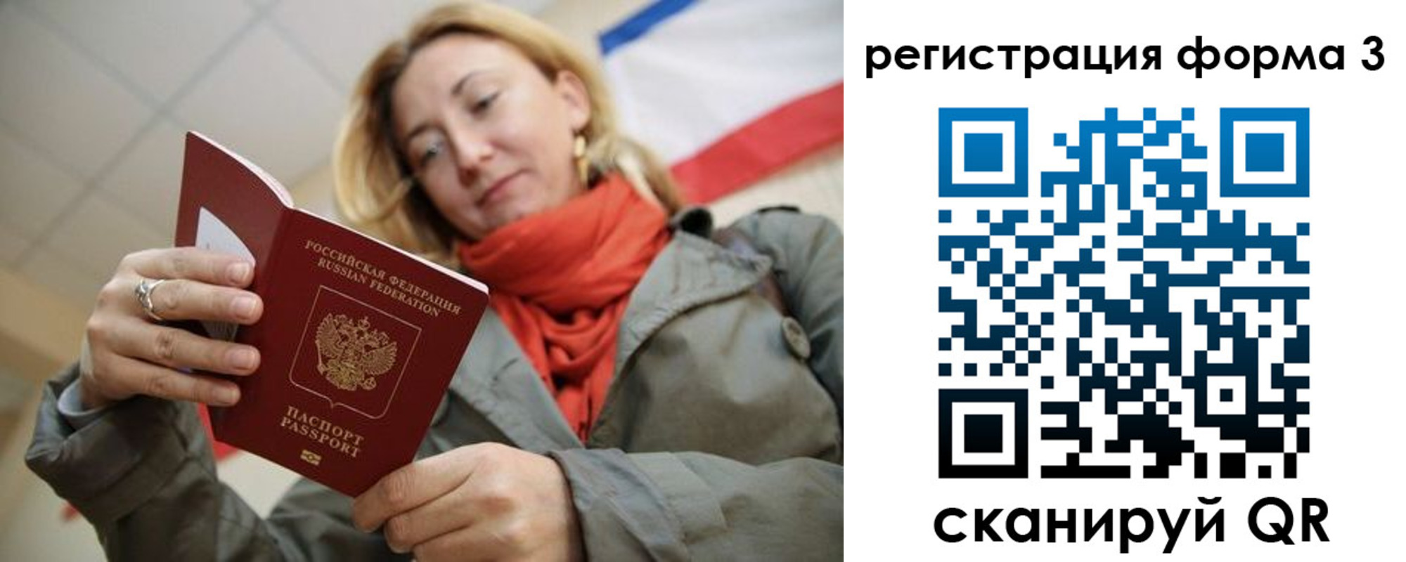 миграционный учет в Красногорске