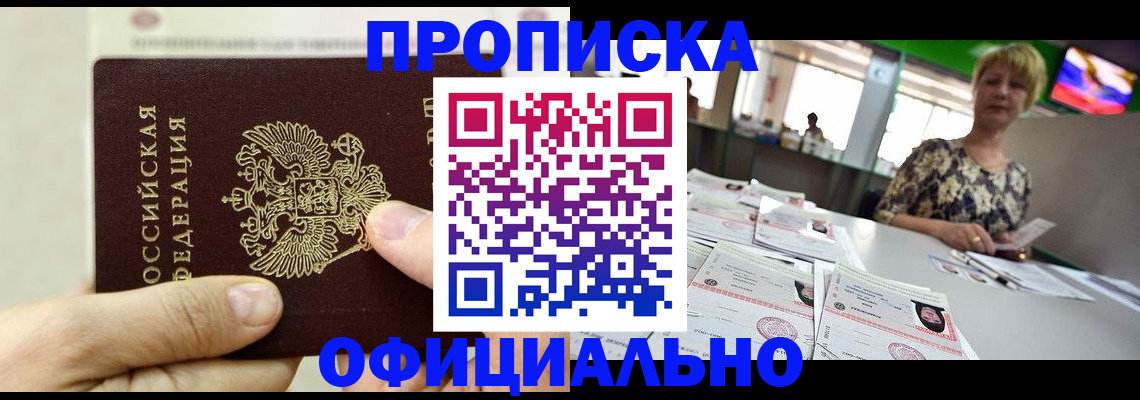 временная регистрация гарантия в Красногорске