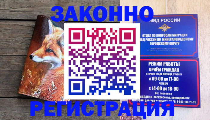 найти адрес прописки в Красногорске