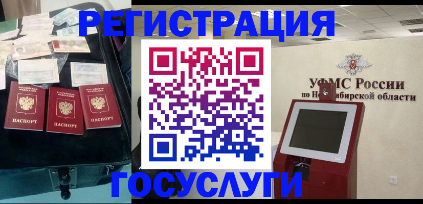 прописка регистрация в Красногорске